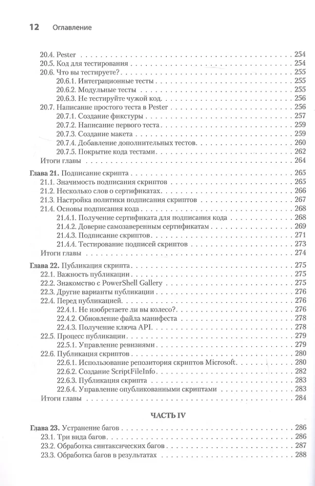 PowerShell-Scripting in einem Monat lernen, indem man eine Stunde am Tag übt