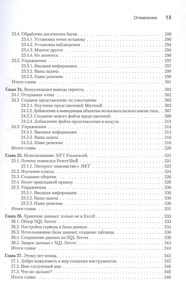 PowerShell-Scripting in einem Monat lernen, indem man eine Stunde am Tag übt