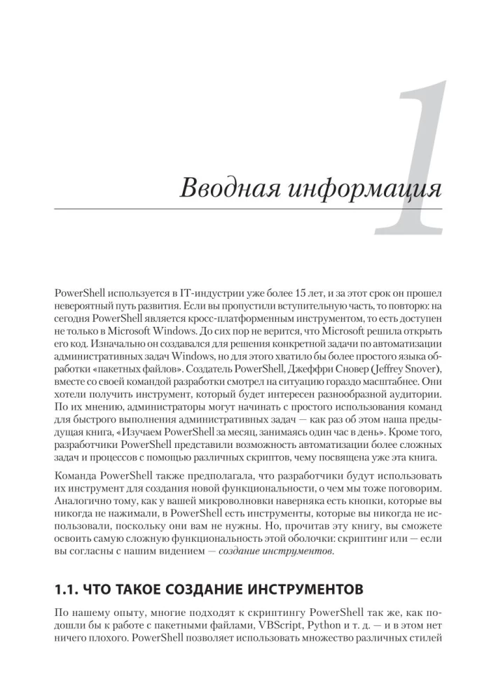 PowerShell-Scripting in einem Monat lernen, indem man eine Stunde am Tag übt