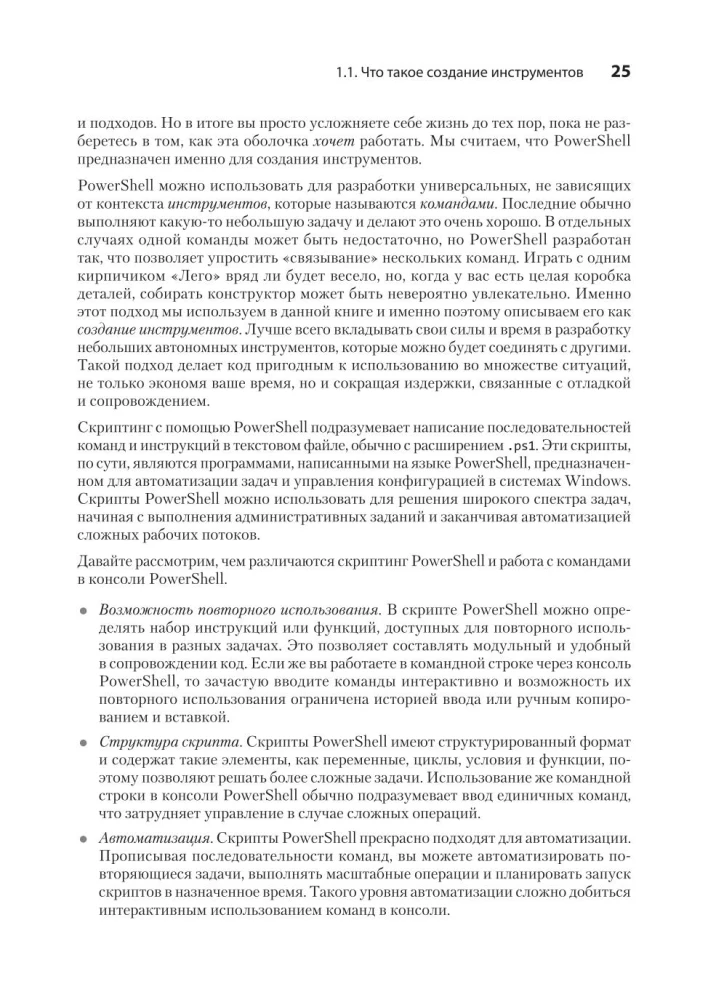 PowerShell-Scripting in einem Monat lernen, indem man eine Stunde am Tag übt