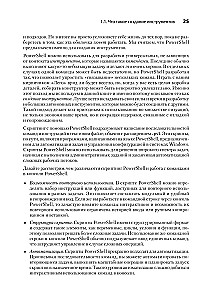 PowerShell-Scripting in einem Monat lernen, indem man eine Stunde am Tag übt