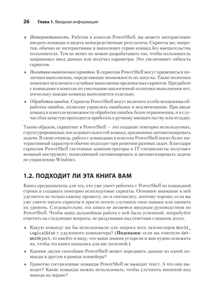 PowerShell-Scripting in einem Monat lernen, indem man eine Stunde am Tag übt