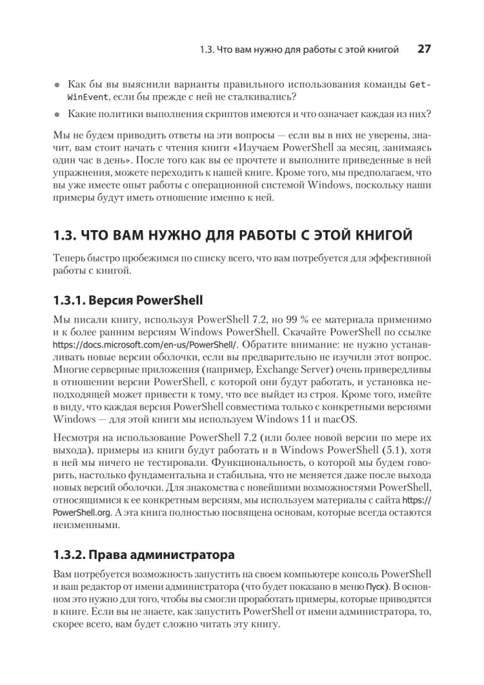 PowerShell-Scripting in einem Monat lernen, indem man eine Stunde am Tag übt