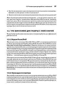 PowerShell-Scripting in einem Monat lernen, indem man eine Stunde am Tag übt