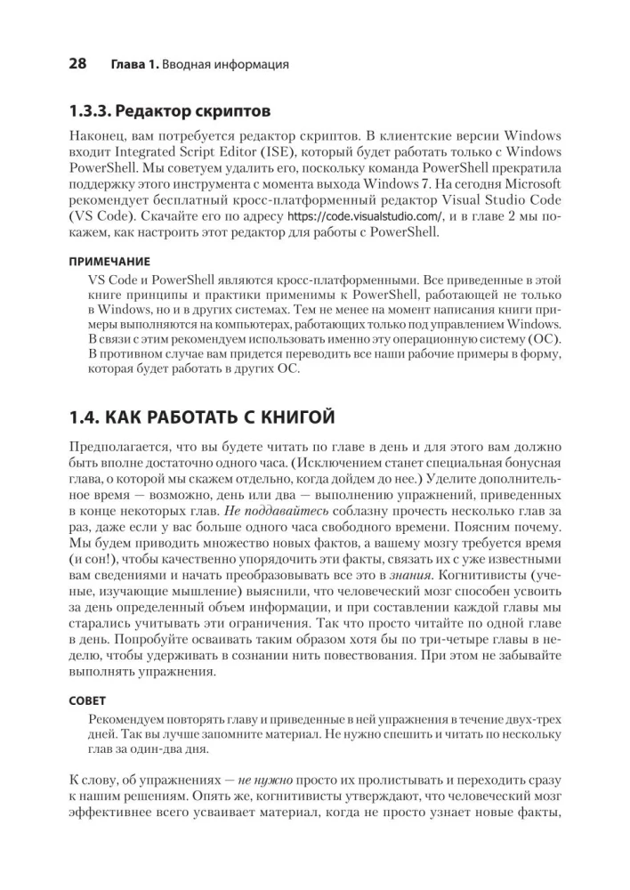 PowerShell-Scripting in einem Monat lernen, indem man eine Stunde am Tag übt