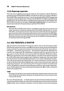 PowerShell-Scripting in einem Monat lernen, indem man eine Stunde am Tag übt