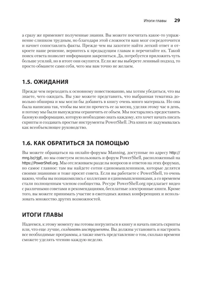 PowerShell-Scripting in einem Monat lernen, indem man eine Stunde am Tag übt