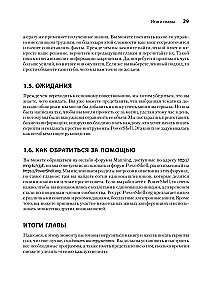 PowerShell-Scripting in einem Monat lernen, indem man eine Stunde am Tag übt