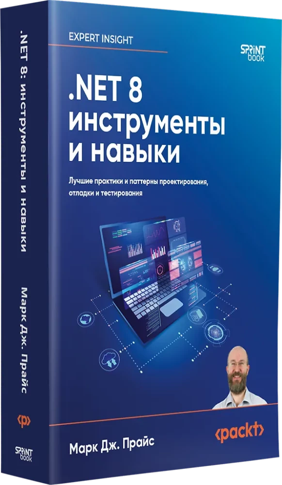 .NET 8: Werkzeuge und Fähigkeiten. Beste Praktiken und Entwurfsmuster, Debugging und Testing