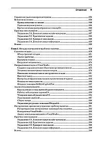 .NET 8: Werkzeuge und Fähigkeiten. Beste Praktiken und Entwurfsmuster, Debugging und Testing
