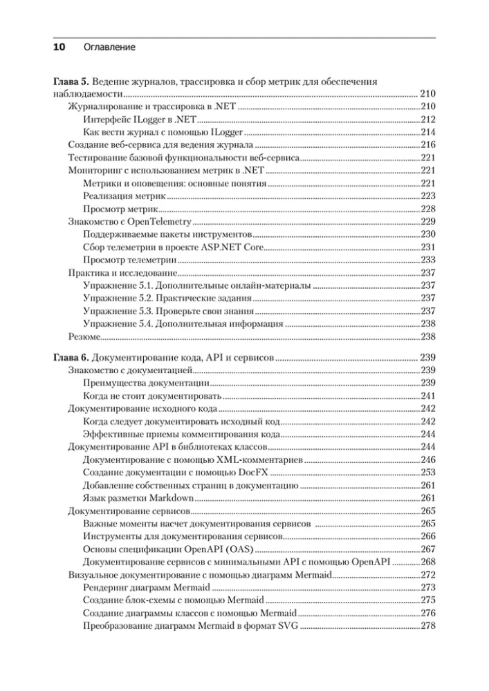 .NET 8: Werkzeuge und Fähigkeiten. Beste Praktiken und Entwurfsmuster, Debugging und Testing