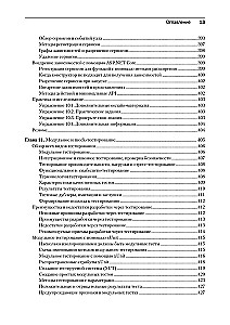 .NET 8: Werkzeuge und Fähigkeiten. Beste Praktiken und Entwurfsmuster, Debugging und Testing