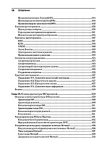 .NET 8: Werkzeuge und Fähigkeiten. Beste Praktiken und Entwurfsmuster, Debugging und Testing