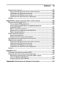 .NET 8: Werkzeuge und Fähigkeiten. Beste Praktiken und Entwurfsmuster, Debugging und Testing