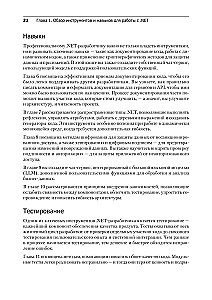 .NET 8: Werkzeuge und Fähigkeiten. Beste Praktiken und Entwurfsmuster, Debugging und Testing