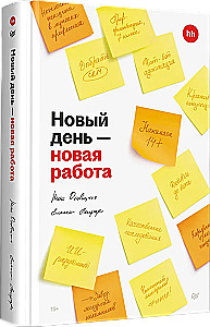 Neuer Tag - Neue Arbeit