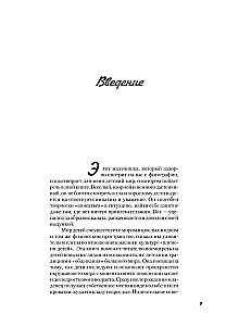 Paslaptingas vaikų pasaulis suaugusiųjų pasaulyje