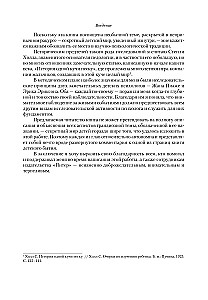 Paslaptingas vaikų pasaulis suaugusiųjų pasaulyje