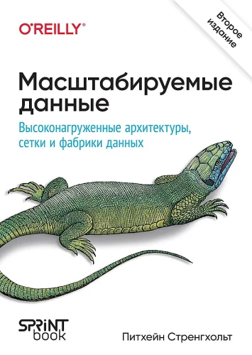 Mastelio duomenys. Didelės apkrovos architektūros, Data Mesh ir Data Fabric