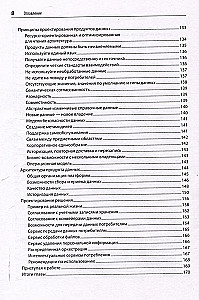 Mastelio duomenys. Didelės apkrovos architektūros, Data Mesh ir Data Fabric