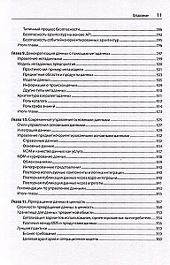 Mastelio duomenys. Didelės apkrovos architektūros, Data Mesh ir Data Fabric