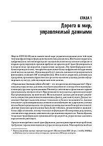 Mastelio duomenys. Didelės apkrovos architektūros, Data Mesh ir Data Fabric