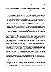 Mastelio duomenys. Didelės apkrovos architektūros, Data Mesh ir Data Fabric