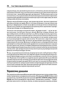 Mastelio duomenys. Didelės apkrovos architektūros, Data Mesh ir Data Fabric