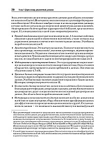 Mastelio duomenys. Didelės apkrovos architektūros, Data Mesh ir Data Fabric