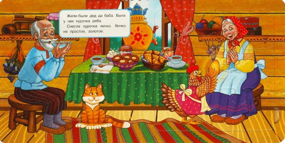 Книга-пазл. Курочка Ряба