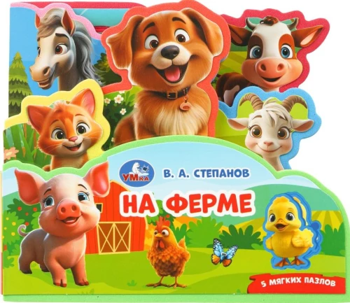 Uz fermas