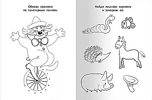 Aifolika. Minu esimesed kirjutised. Valmistame käe kirjutamiseks