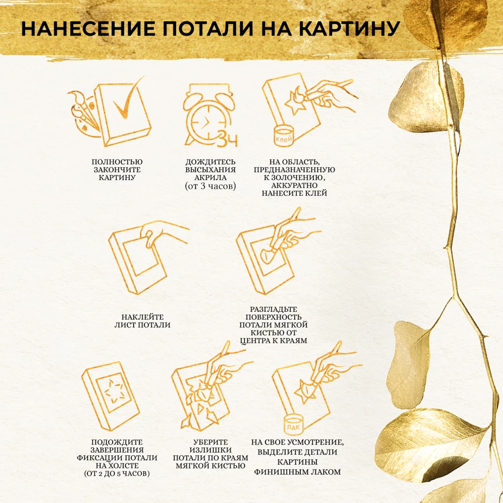 Gemälde nach Zahlen - Im magischen Licht. Mit Blattgold. Sechseck (22 Farben)