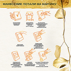 Gemälde nach Zahlen - Im magischen Licht. Mit Blattgold. Sechseck (22 Farben)