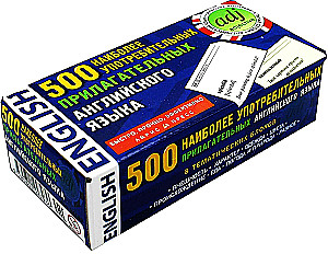 Thematic flashcards. 500 most commonly used adjectives in the English language