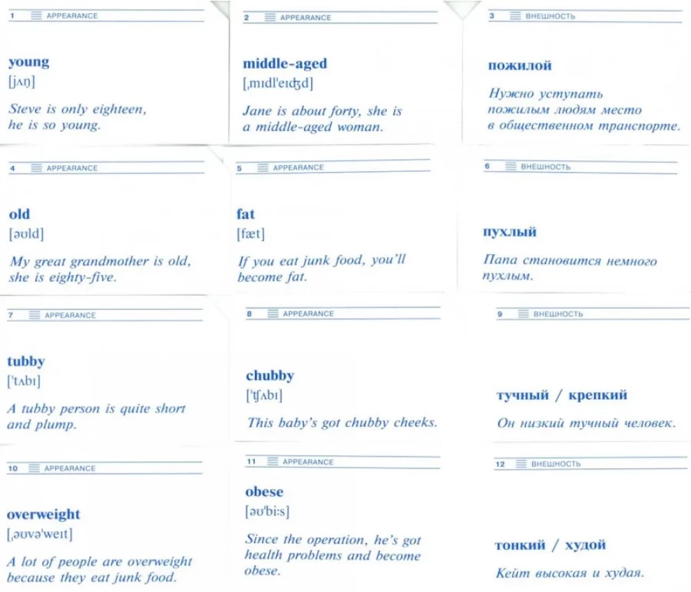 Thematic flashcards. 500 most commonly used adjectives in the English language