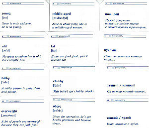 Thematic flashcards. 500 most commonly used adjectives in the English language