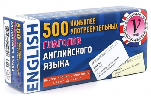 Thematic Cards. 500 Most Common Verbs in English