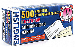 Thematic Cards. 500 Most Common Verbs in English