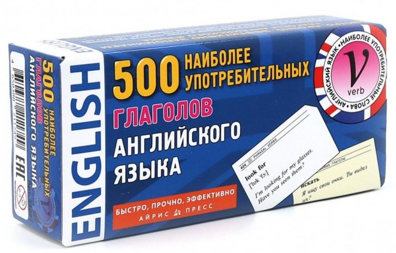 Thematic Cards. 500 Most Common Verbs in English