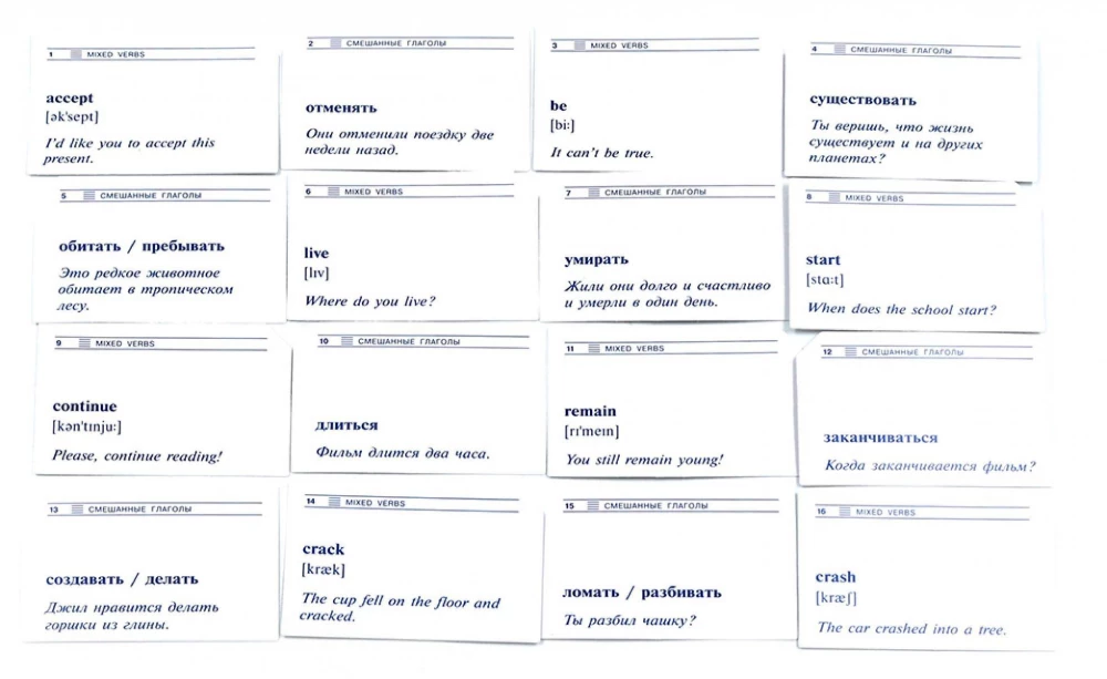 Thematic Cards. 500 Most Common Verbs in English