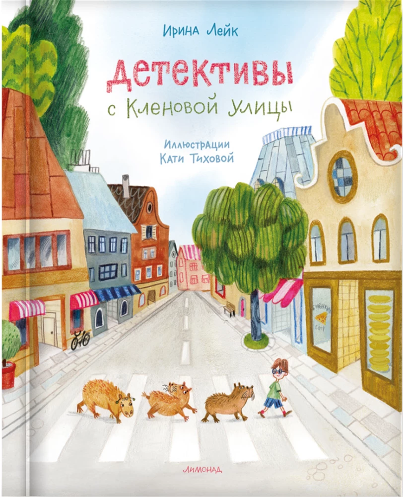 Detektive von der Ahornstraße