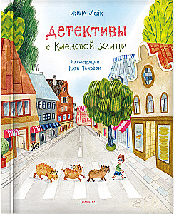 Detektive von der Ahornstraße