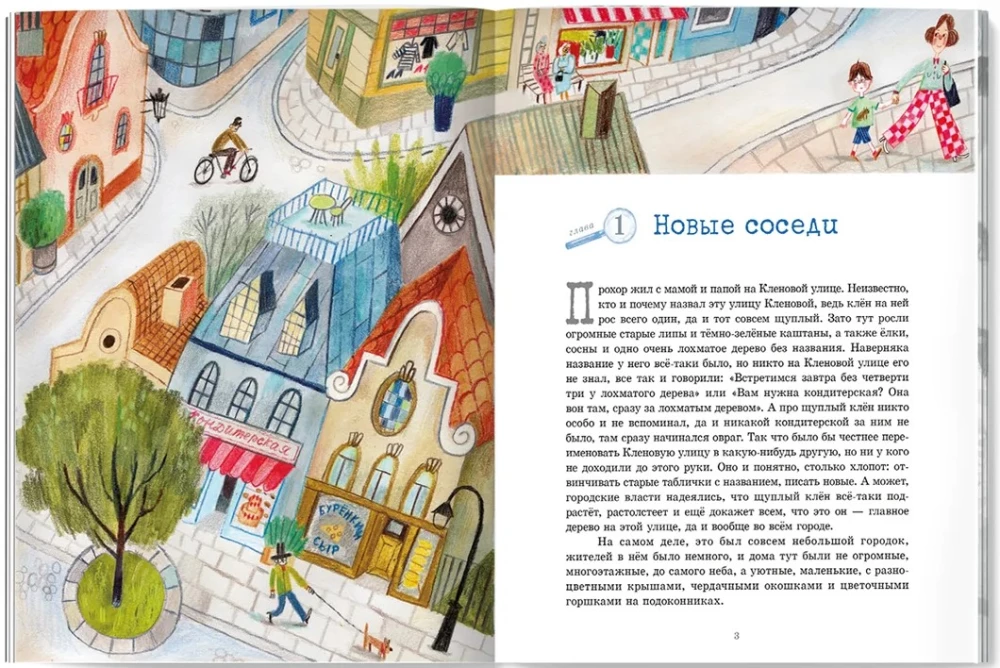 Detektive von der Ahornstraße