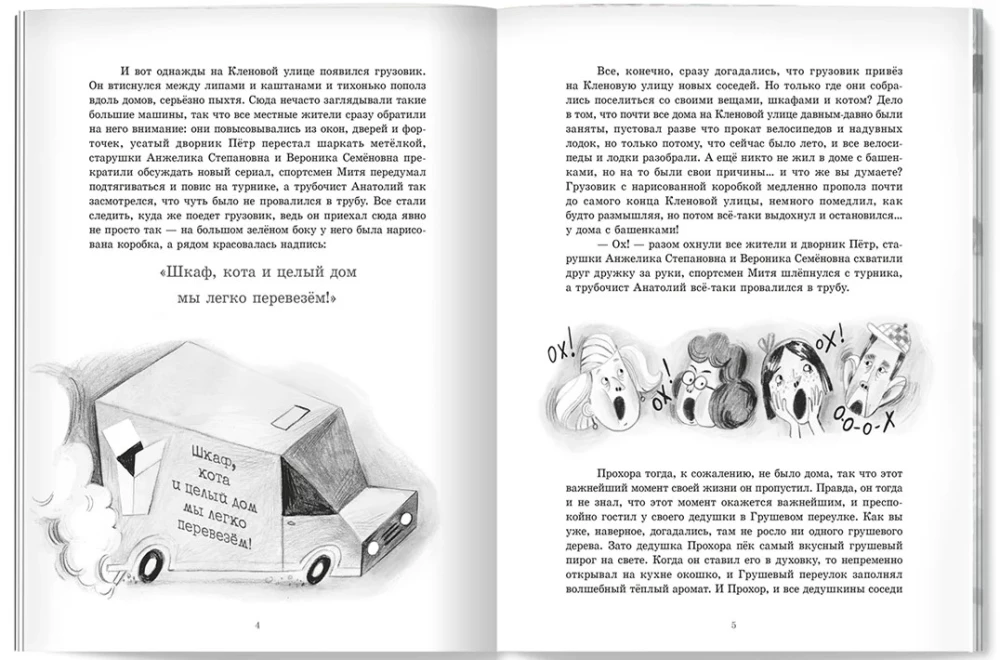 Detektive von der Ahornstraße