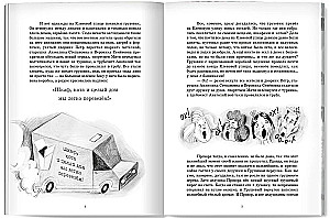 Detektive von der Ahornstraße