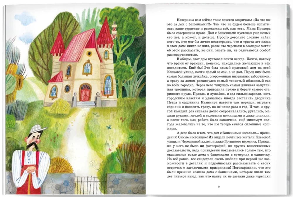 Detektive von der Ahornstraße