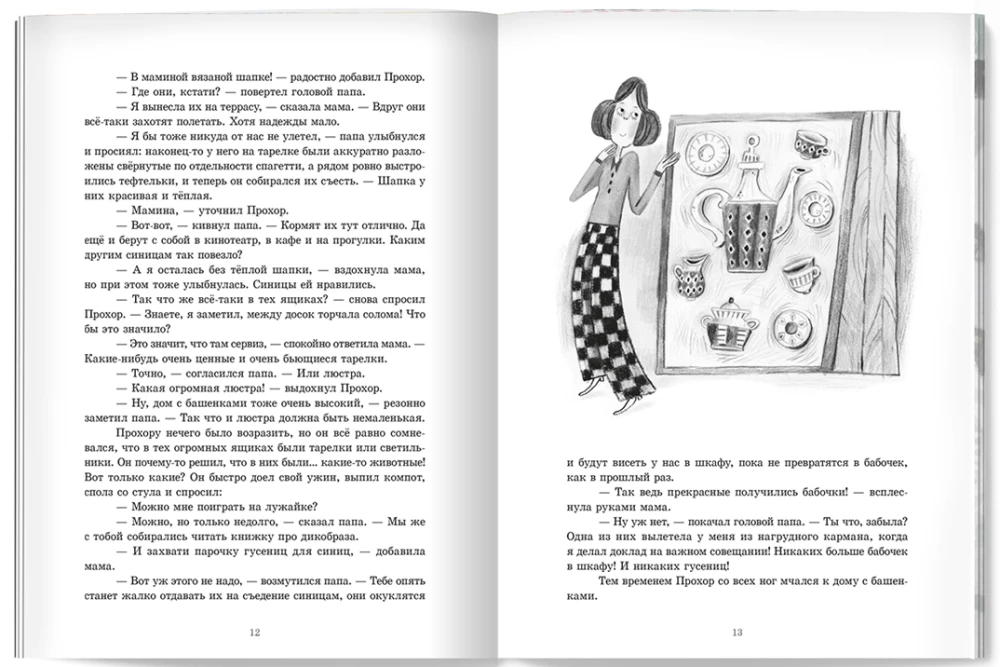 Detektive von der Ahornstraße