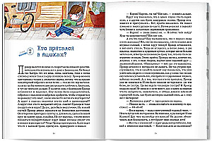 Detektive von der Ahornstraße