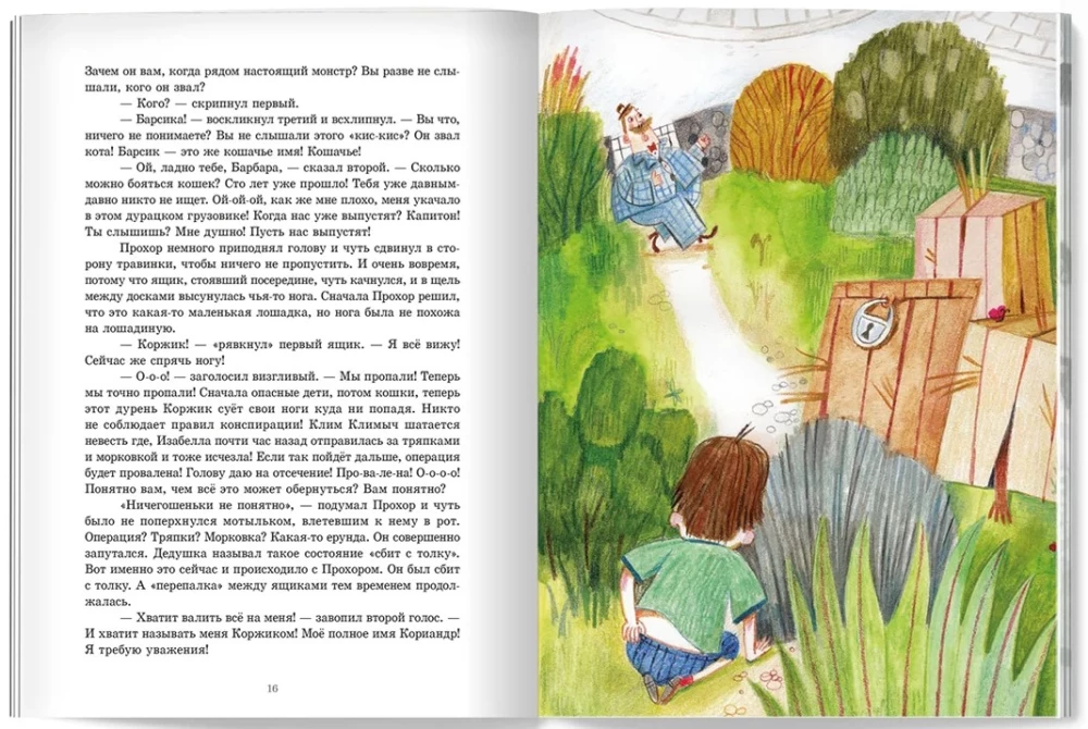 Detektive von der Ahornstraße